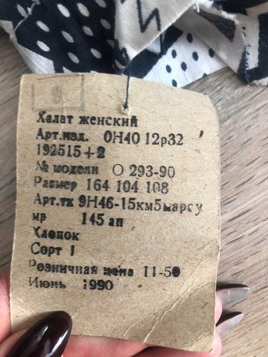 Постільна білизна