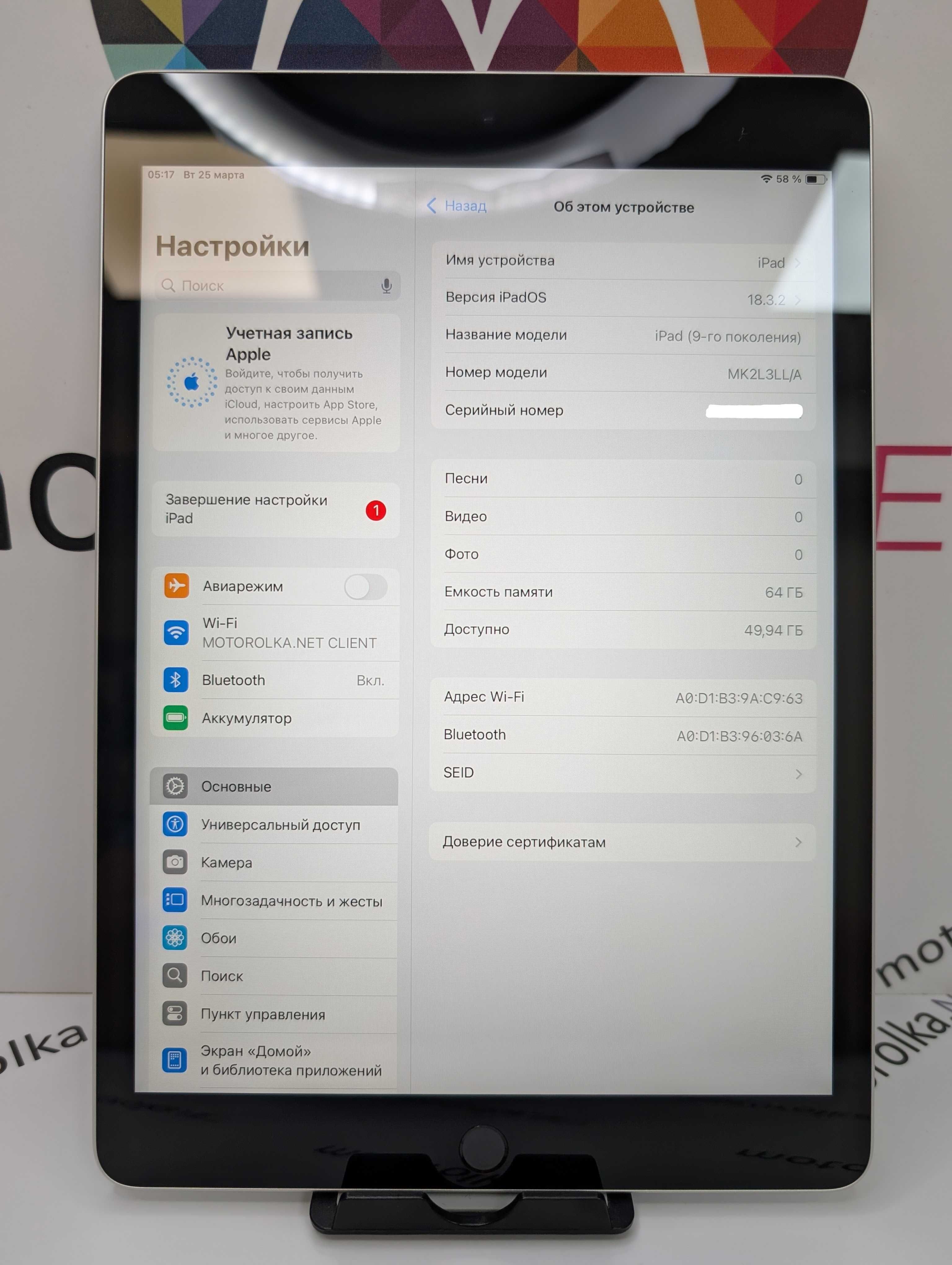 iPad 9gen 10.2 2021 64GB Wi-Fi Silver 99% 76 циклів Motorolkanet