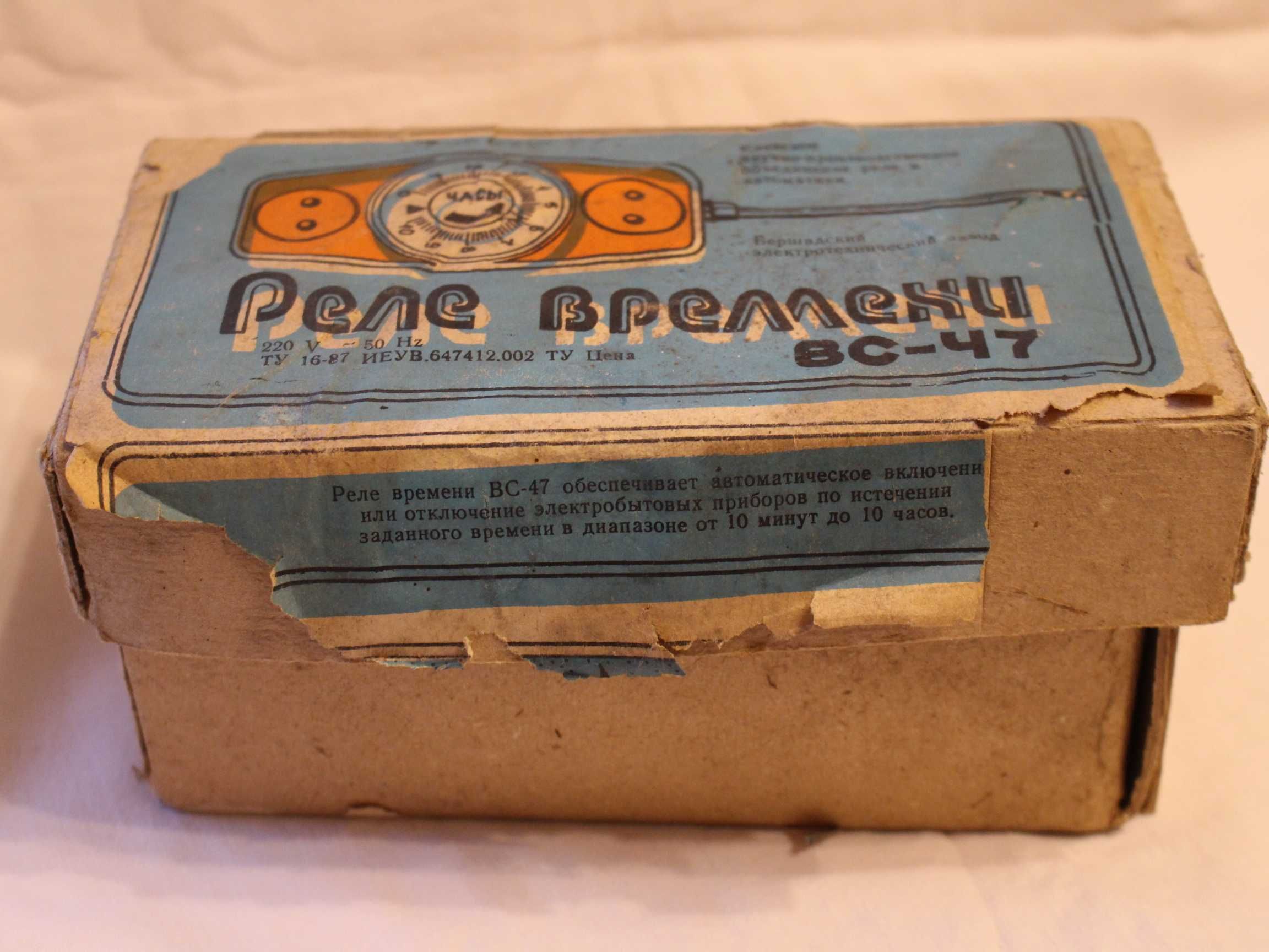 Реле времени ВС-47 СССР 1989