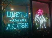 наружная реклама печать баннеров неоновые вывески обьемные буквы Led