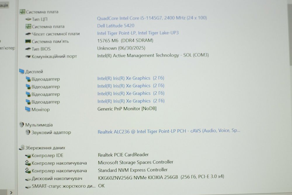 Dell Latitude 5420 i5-1145G7 16RAM 256SSD FHD IPS 14”