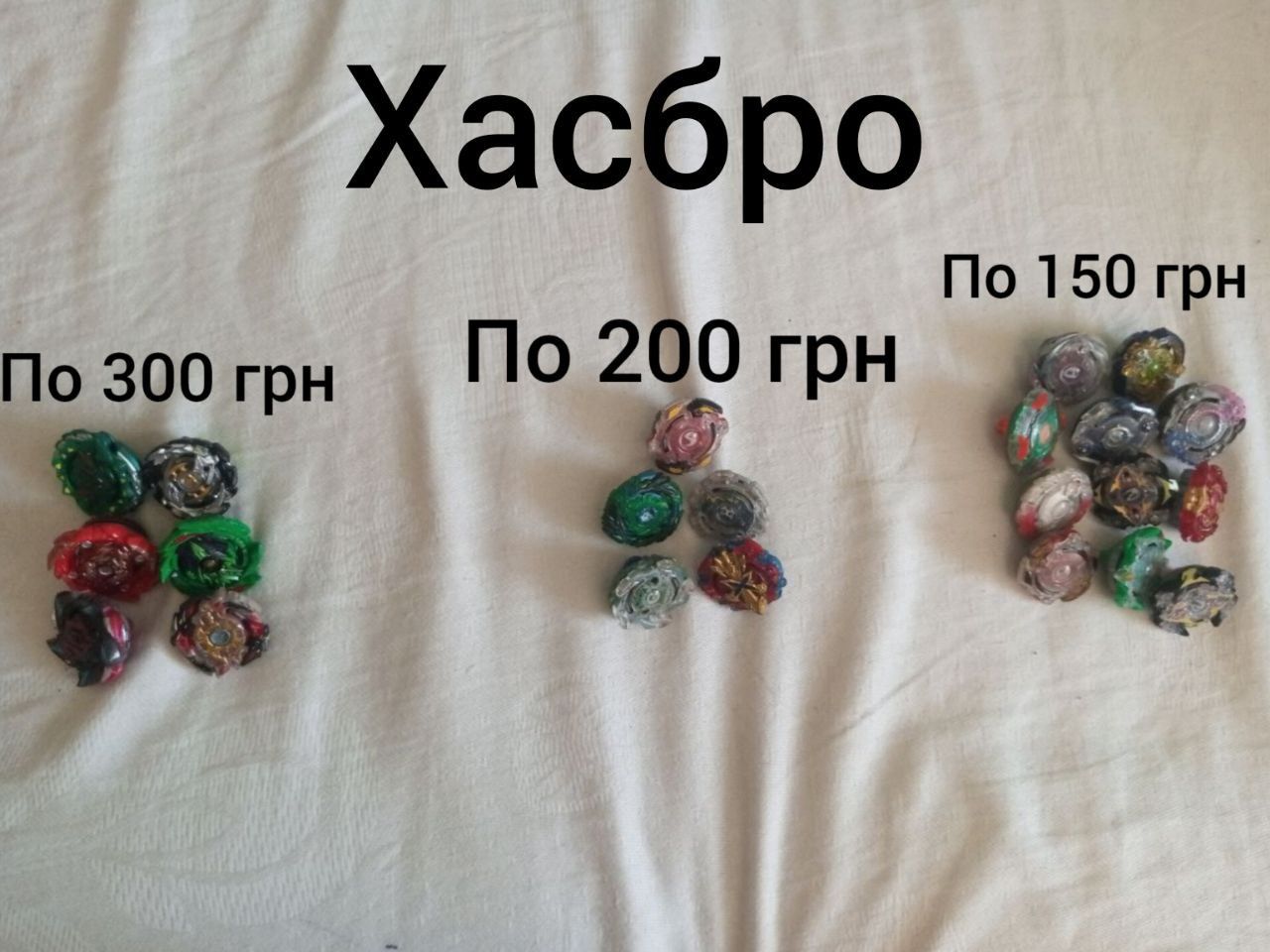 Оригінальні бейблейди Такара Томі, Хасбро