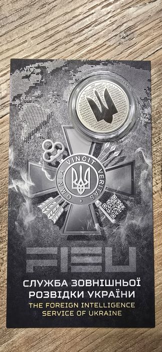 Монета зовнішня розвідка