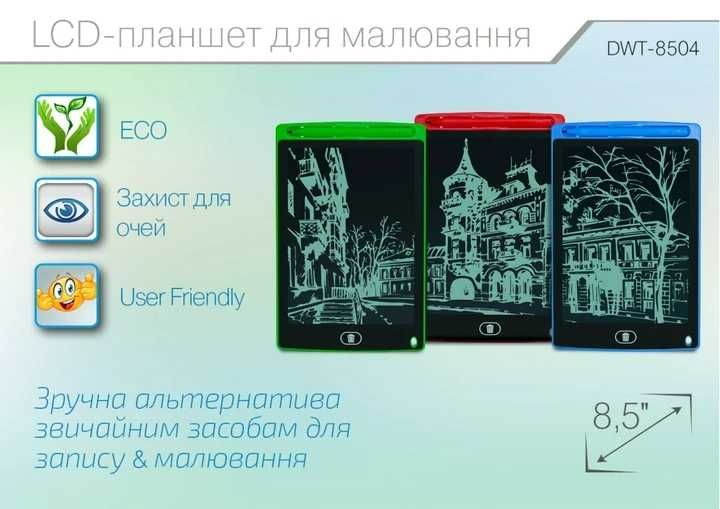 LCD-планшет для малювання 8,5″ LCD Writing Tablet Green