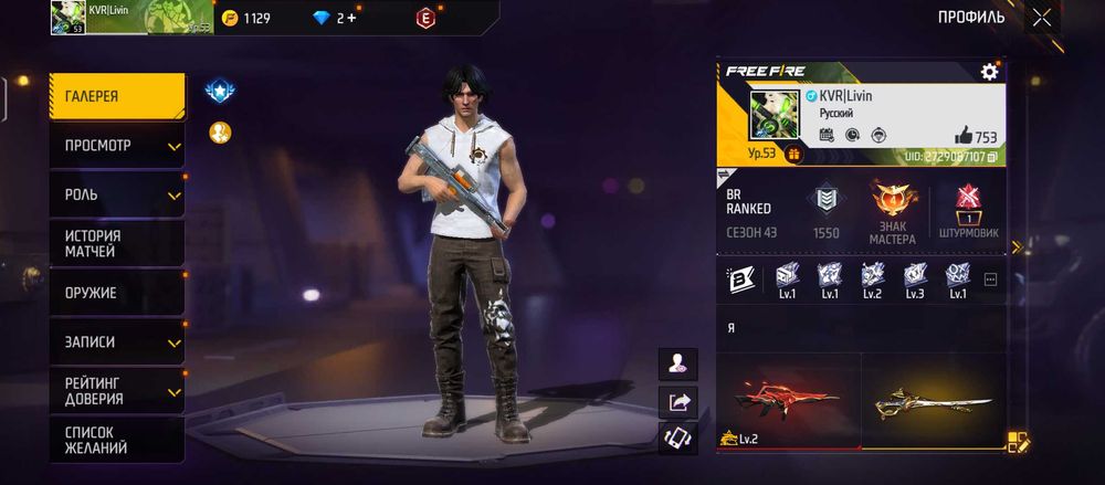 Аккаунт фф продам