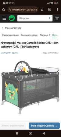 Манеж Carrello Molto CRL-11604 ash grey
