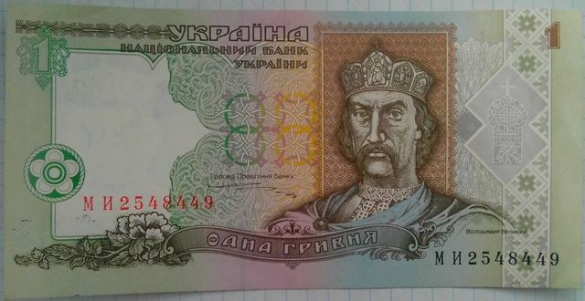 Банкнота 1 гривня 2005 года