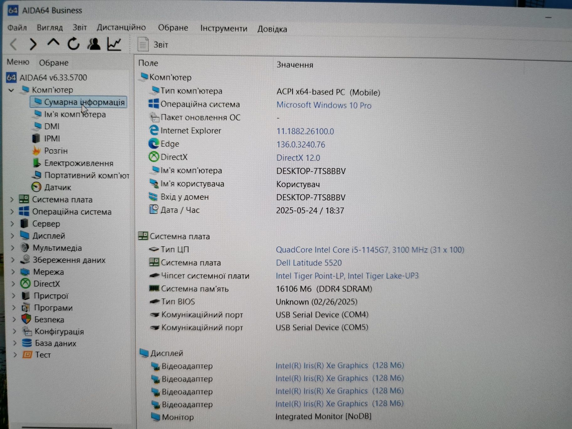 Dell Latitude 5520, Core i5 - 1145g7, ram 16 gb, ssd 512 gb, Iris xe