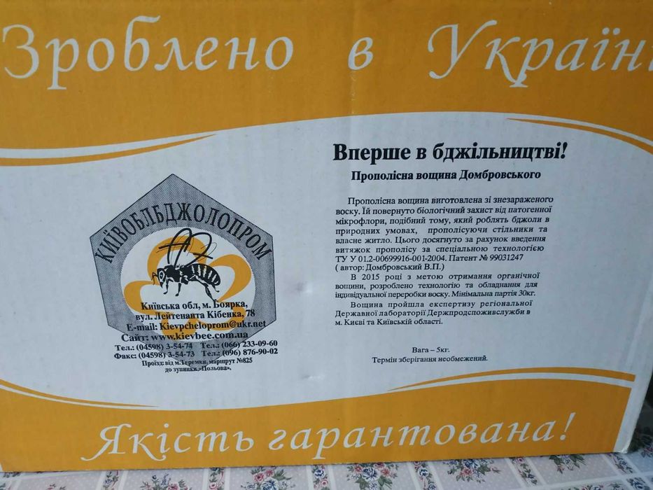 Продам вулики, вощіну, рамки.