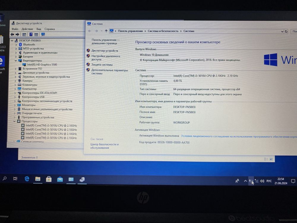 Ноутбук HP Pavilion 13b-281no 13.3"/4GB RAM/500GB HDD! N1486
