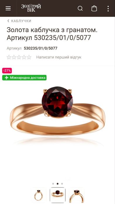 Золота каблучка з гранатом