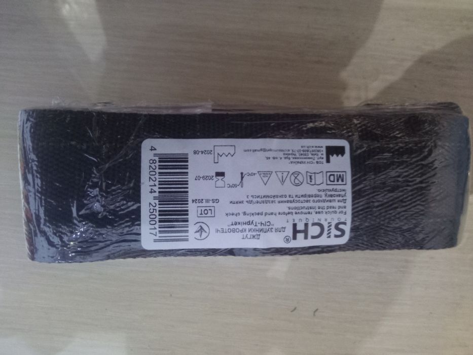 Турнікет Січ та інше