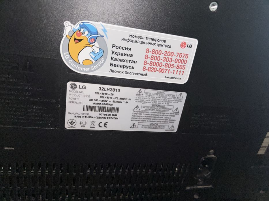 Телевізор на запчастини LG 32LH3010 - ZB