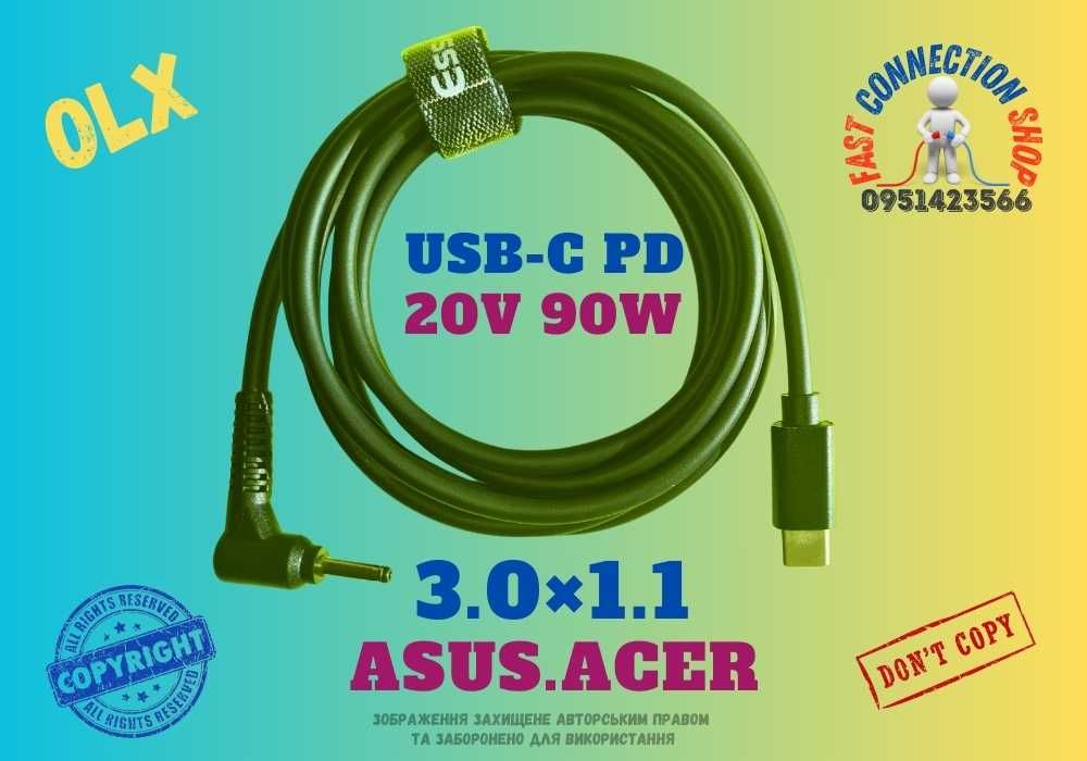 3.0х1.1, 4.5×3.0 HP 7.5×5.0 Dell Кабель живлення ноутбука 20V USB-C PD