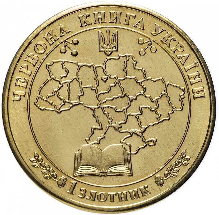 Красная книга Украины - монеты 1 злотник + альбом