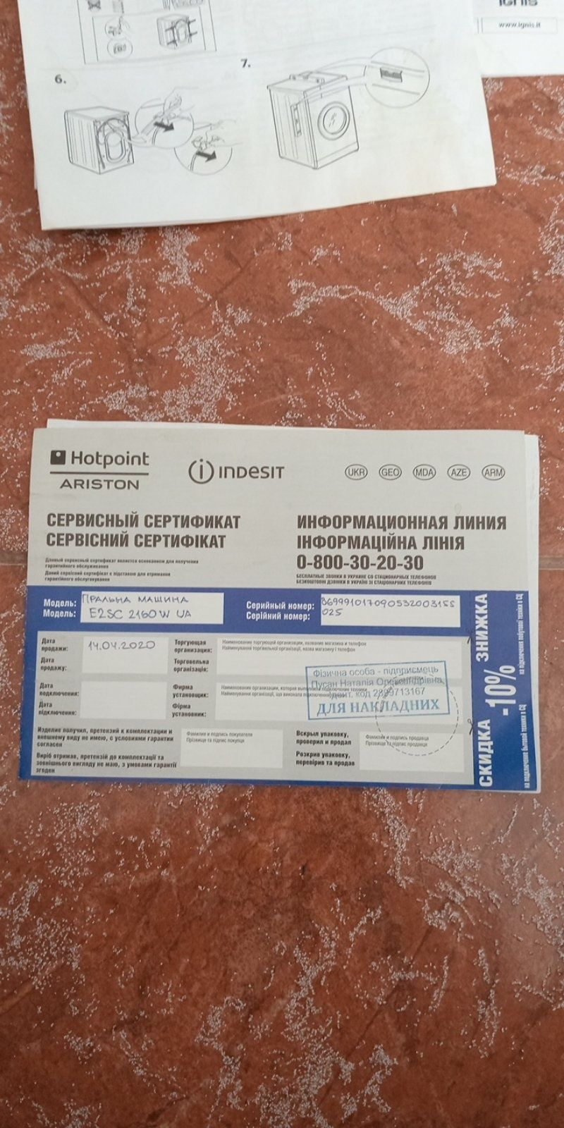 Пральна машина Indesit 6 кг модель indesit e2sc2160wua