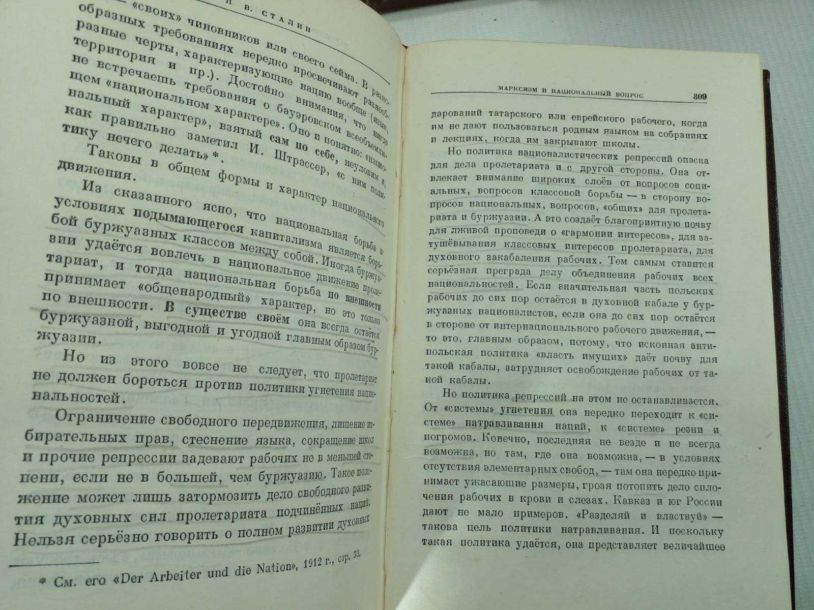 Сталин И.В. Полное собрание сочинений в тринадцати 13 томах + биогр.