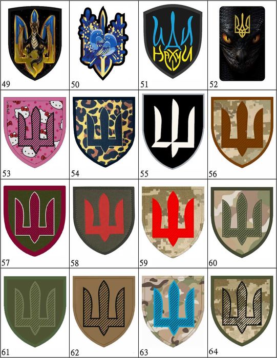 Добірка шевронів "Тризуб України" Шеврони на замовлення