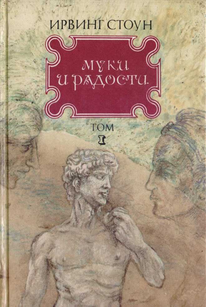 Исторические зарубежные романы, (более 30 книг), Спартак Сенкевич