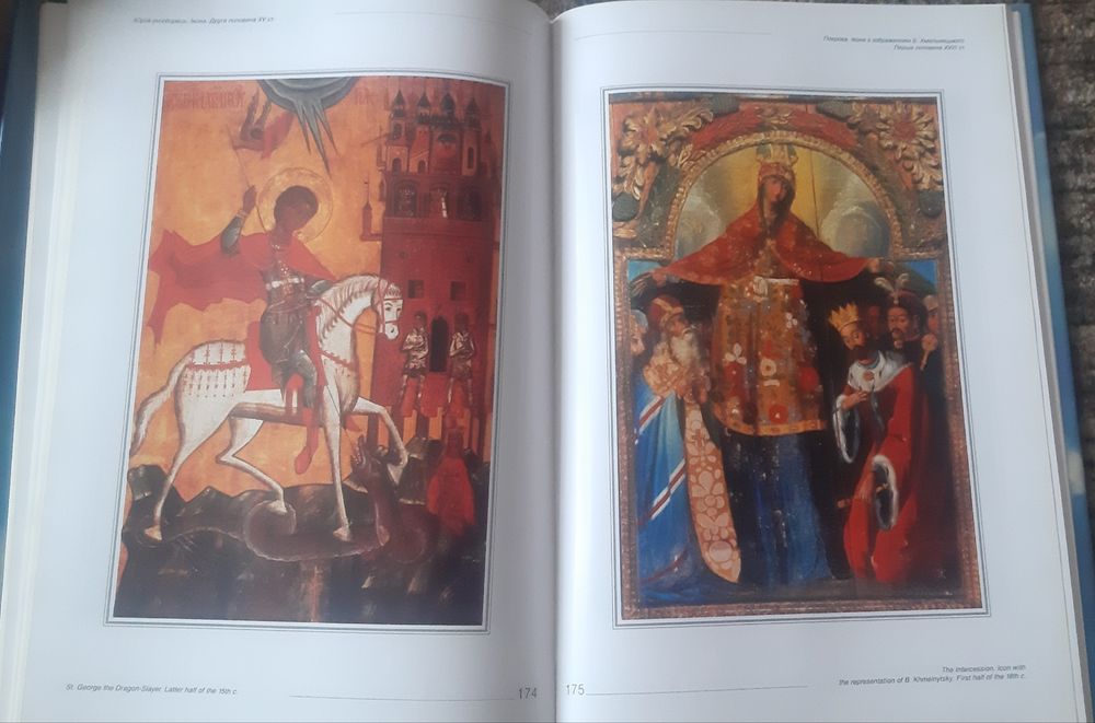 Книга Святий Київ