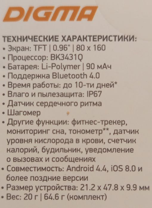 Смарт-браслет Digma Force A8