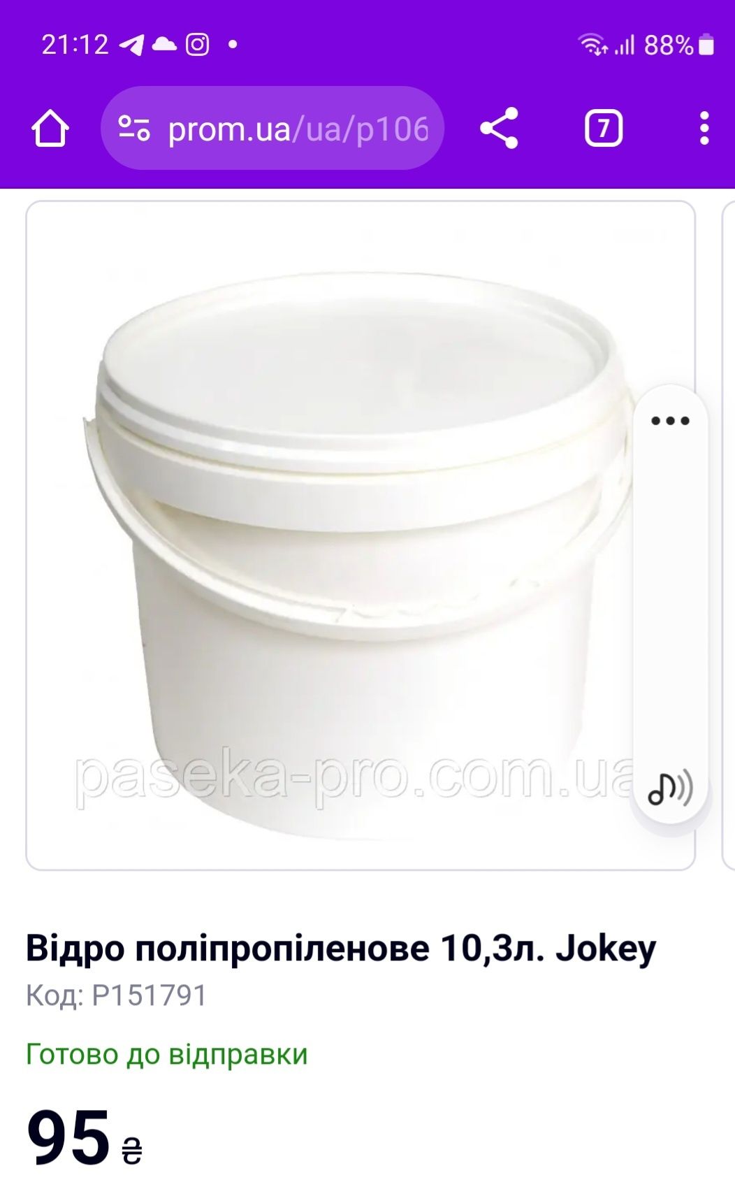 Відро поліпропіленове Jokey 10,3л