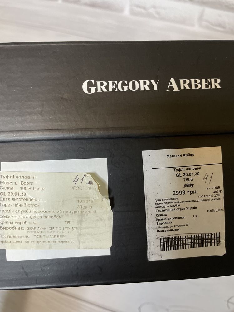 Туфли Arber