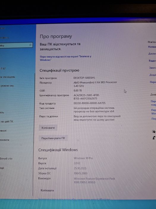 Продам комп'ютер