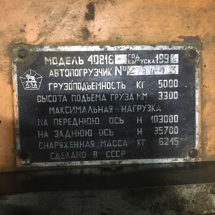 Львівський погрущик, 5000кг, 1992рік, двигун газ 52