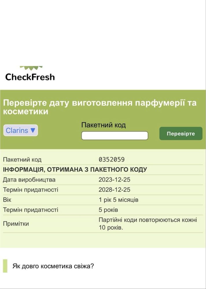 Clarins lip perfector shimmer блиск для губ  5мл