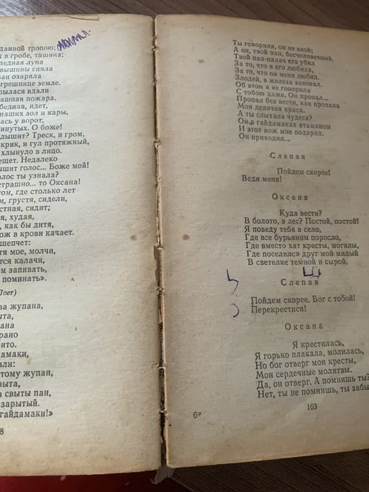 Т. Шевченко.Кобзар. 1976 рік-видавництво