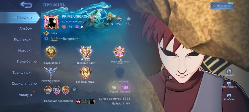 Буст mobile legends