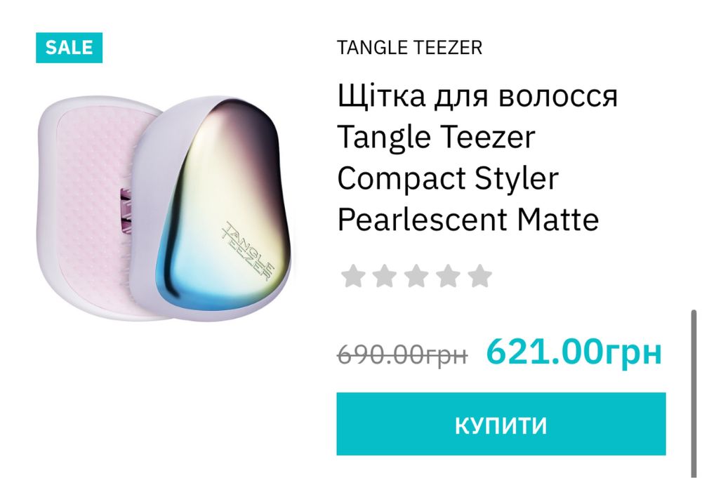 Щітка (розчіска) для волосся TANGLE TEEZER COMPACT