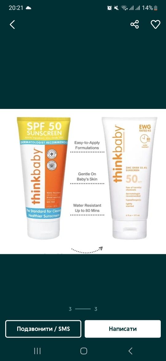 Thinkbaby сонцезахисний засіб, SPF 50, 89 мл (3 рідк. унції)