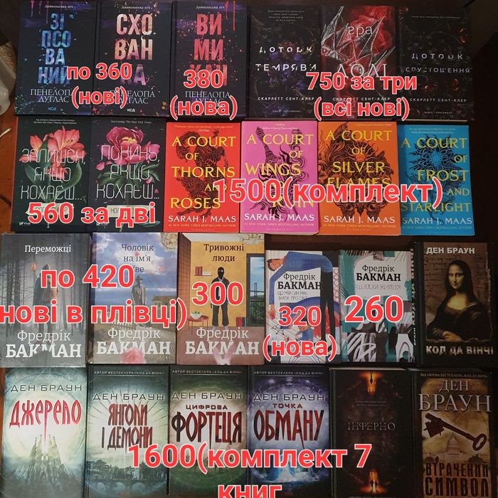 100 + книг в 6 - тьох фото!