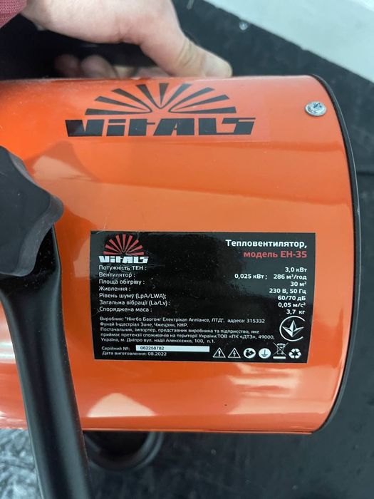 Тепловентилятор електричний Vitals (стан нового)