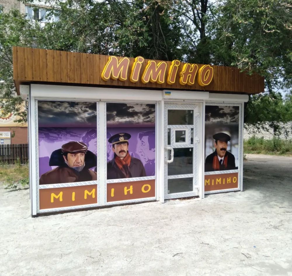 Наружная реклама, вывески, поклейка пленки, витрин, стенды, таблички