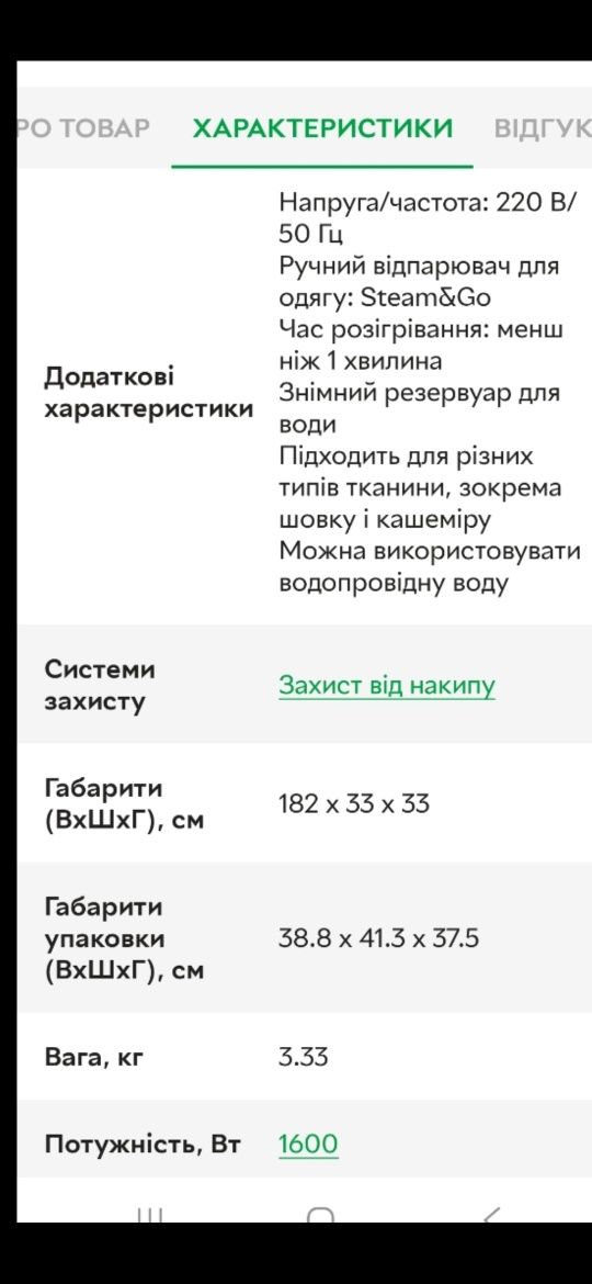 Отпариватель Philips GC527/20