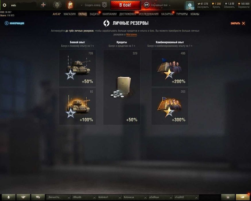 World Of Tanks  EU.