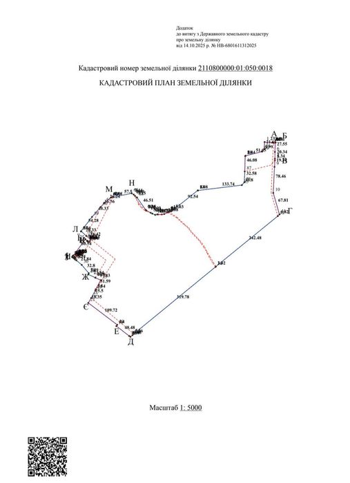 Оренда ділянки не с/г 16га м. Хуст