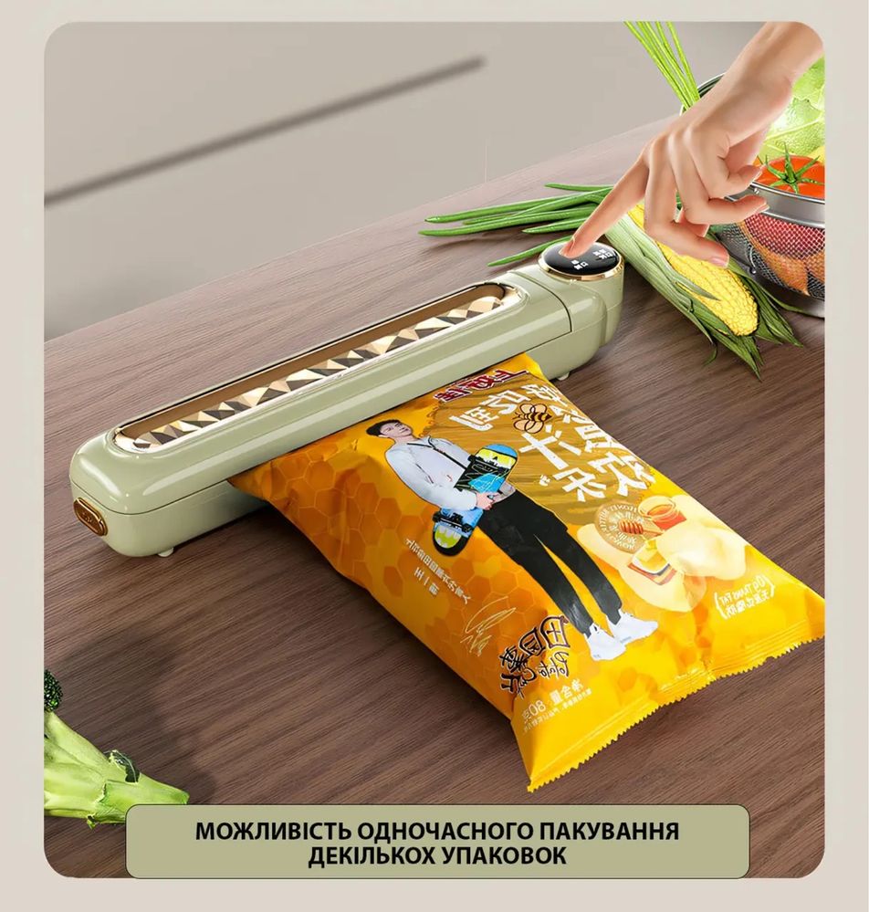 Нвакуумный упаковщик