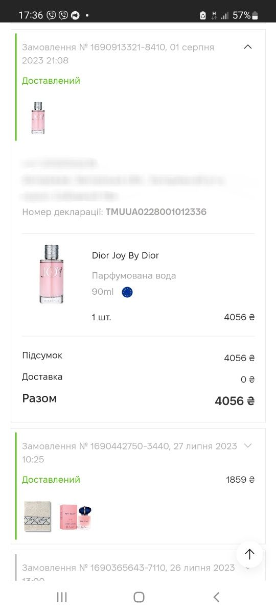 Духи Dior Joy, женские духи