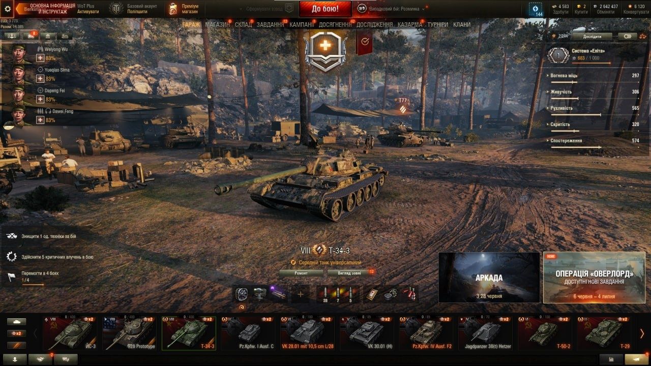 Акаунт WOT Blitz WOT