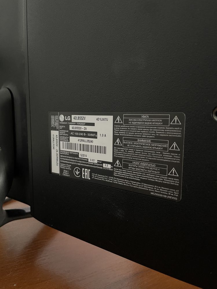 Телевізор LG 42 дюйми