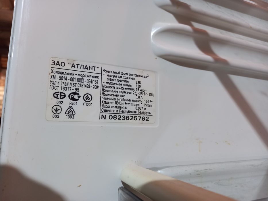 Атлант 2х камерный