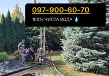 Буріння свердловин на воду Бурение скважин цена Киев! ВСЬОГО ЗА 1 ДЕНЬ