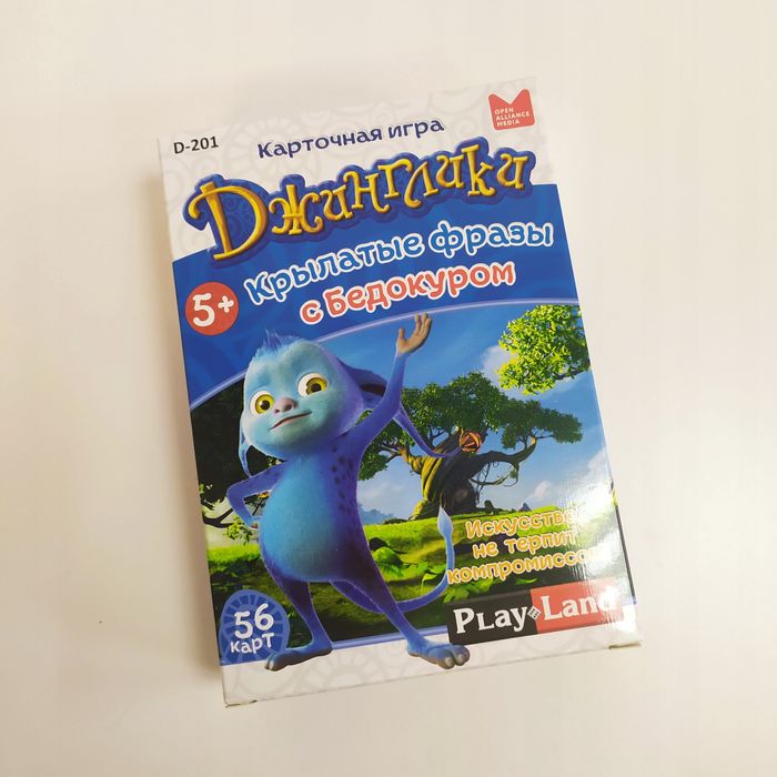 Jingliks Łap Frazy Z Bedokur (Po Rosyjsku)
