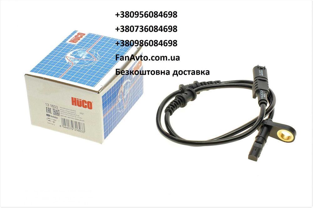 Датчик ABS передній Mercedes MB E W211 W210 W220 W221 W222 W126