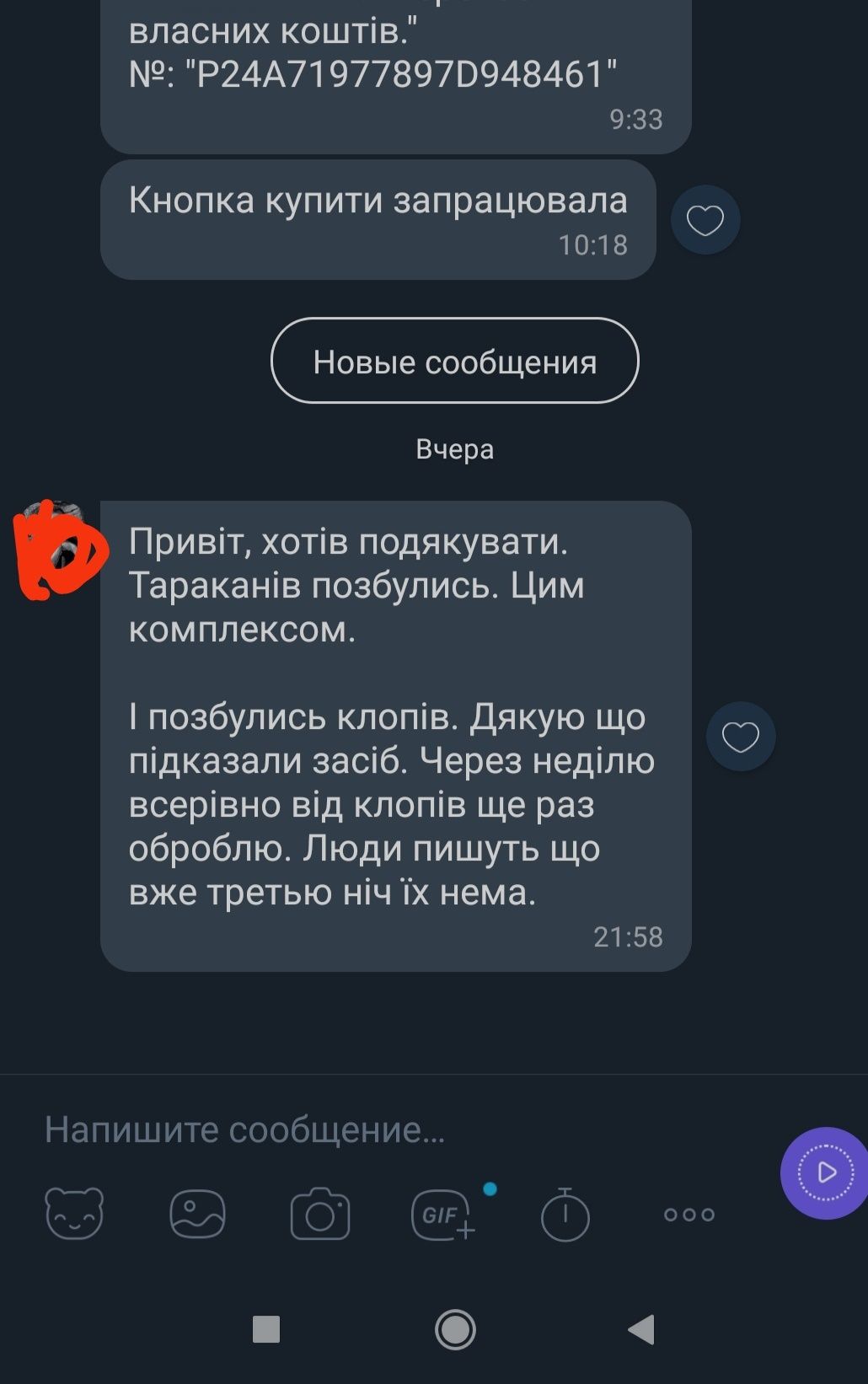 Средство от Клопов, Блох  Профессиональное.! Микрокапсула. Без Запаха