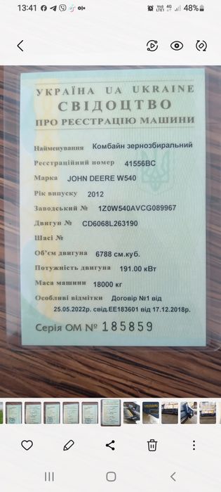 Терміново продам Комбайн John Deere w540 2012року джондір